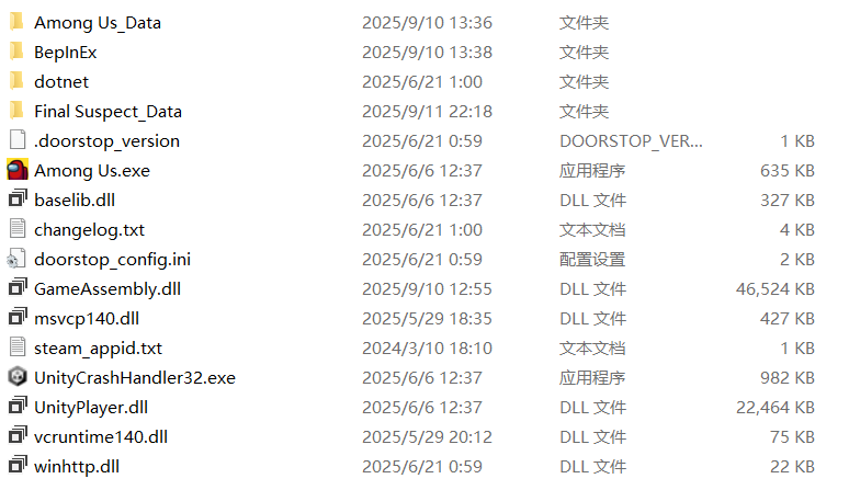 解压完成后的游戏根目录结构